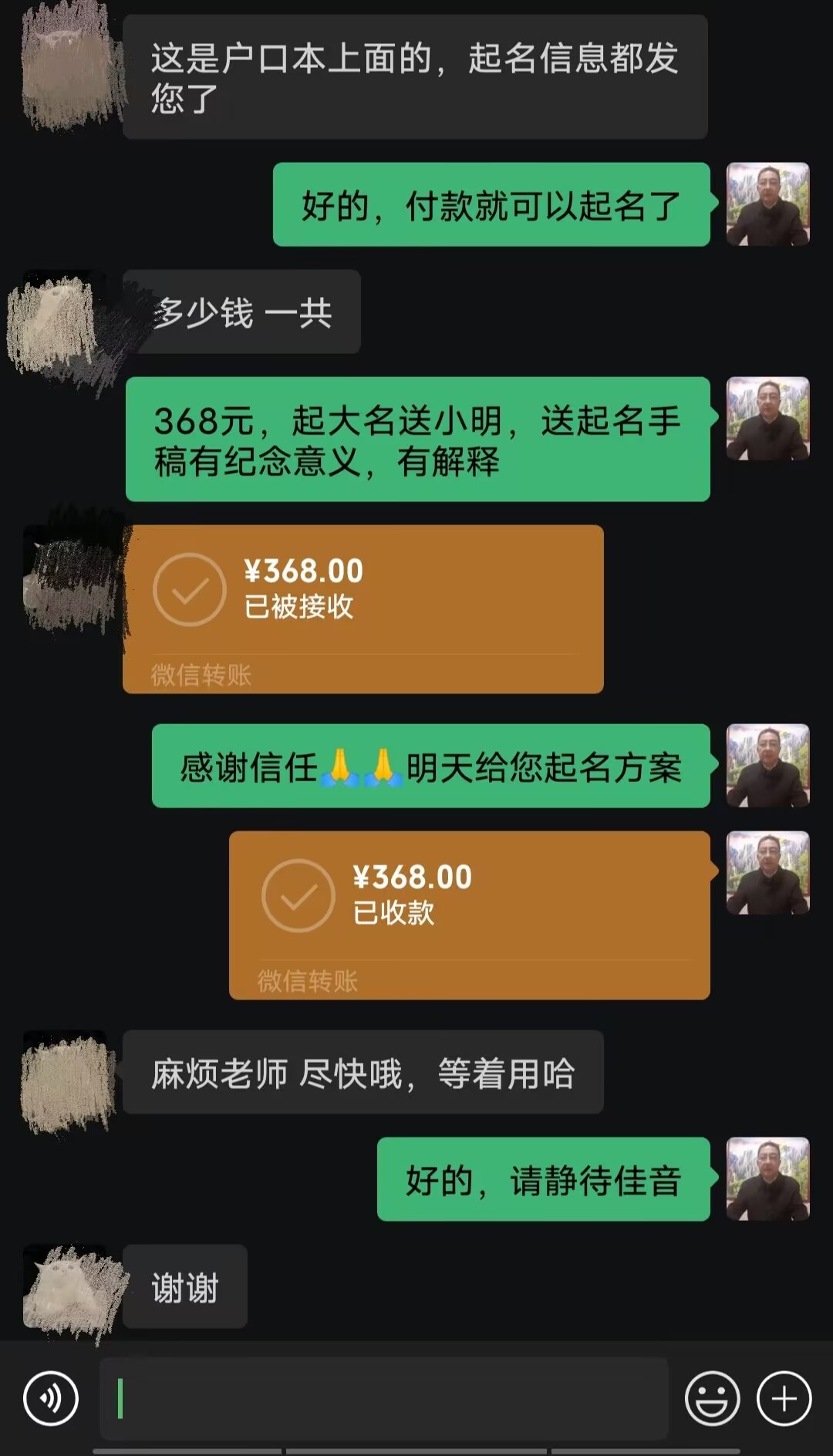 富县起名案例，感谢支持